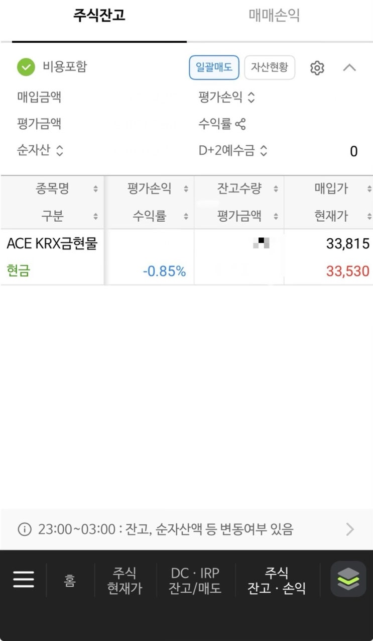  [주식] 내일 주식장이 어찌될지 궁금하다. (feat. 금투자)