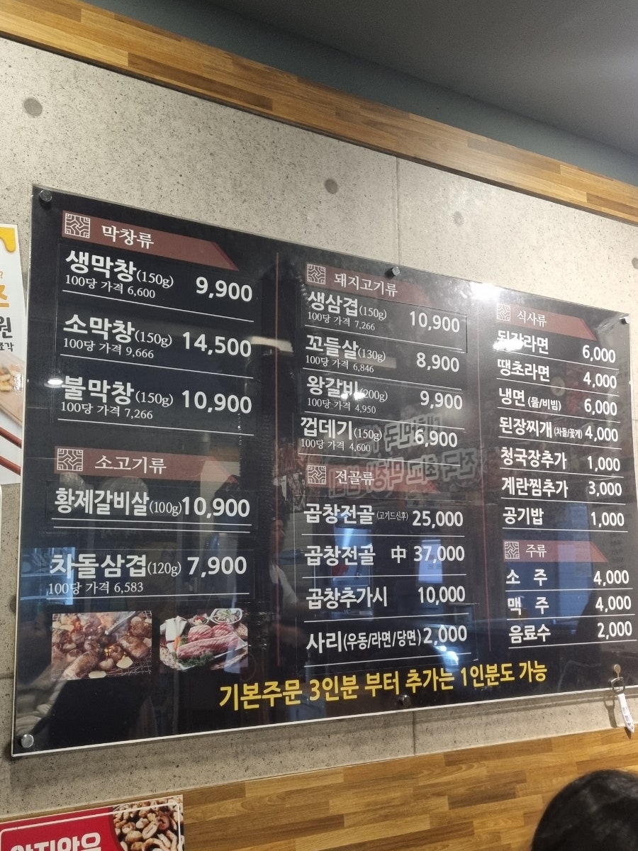 불막열삼 대연점 사진 3