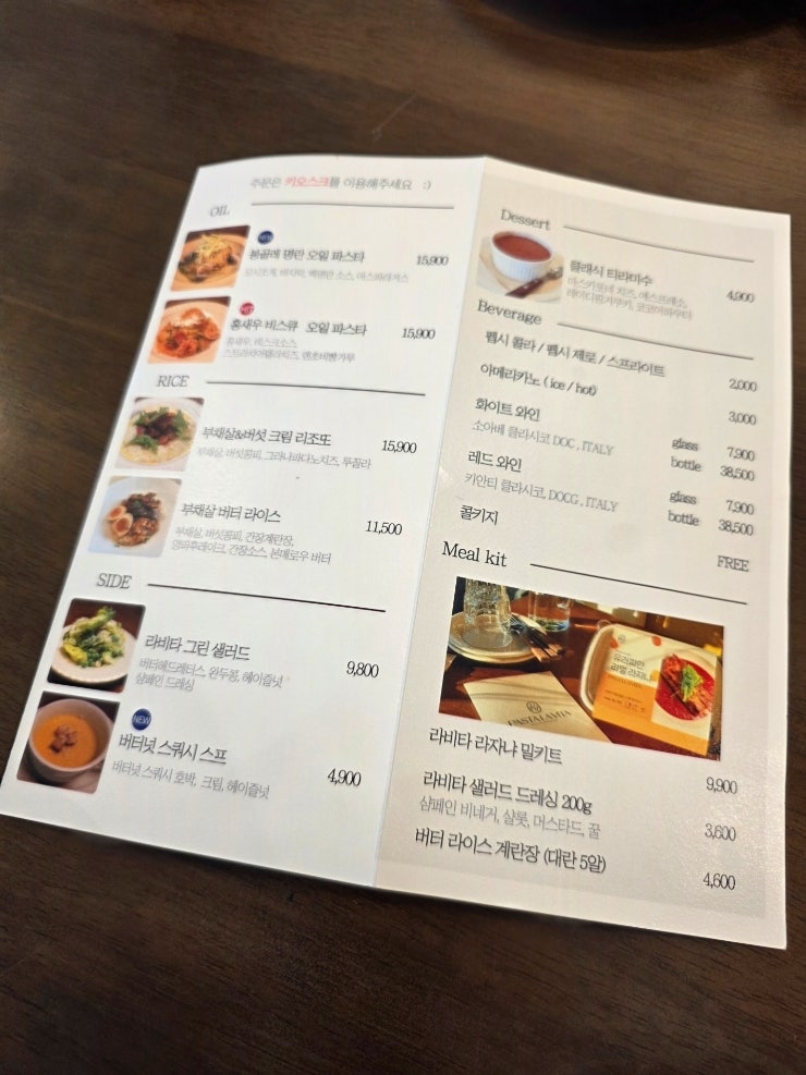 파스타라비타 사진 4