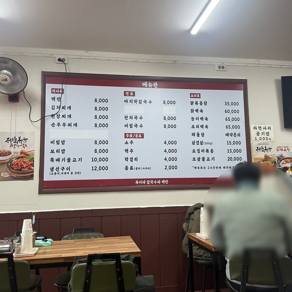 복이네칼국수 사진 5