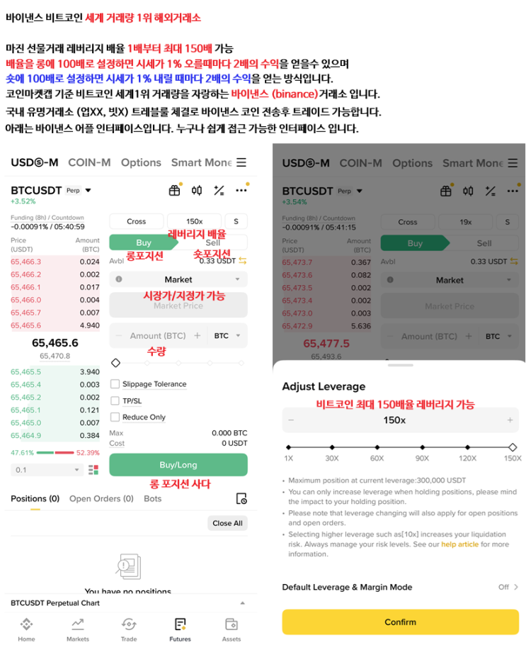 바이낸스 BNB 거래하기 바이낸스토큰 구매 판매 매매 시세 전망