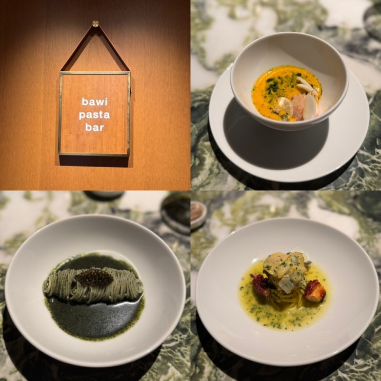  [하우스오브신세계] 서울 3대 파스타 맛집! 파스타 오마카세 바위파스타바 신세계 강남점 후기