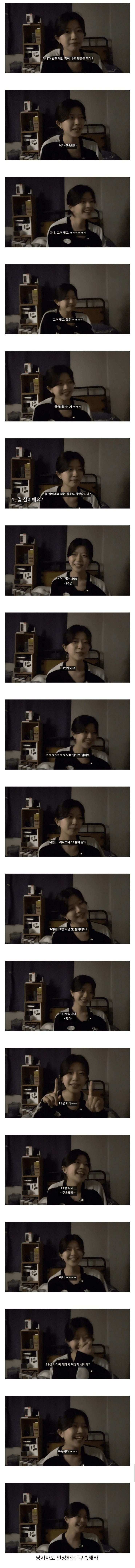  한일커플이 가장 자주 듣는 말.jpg