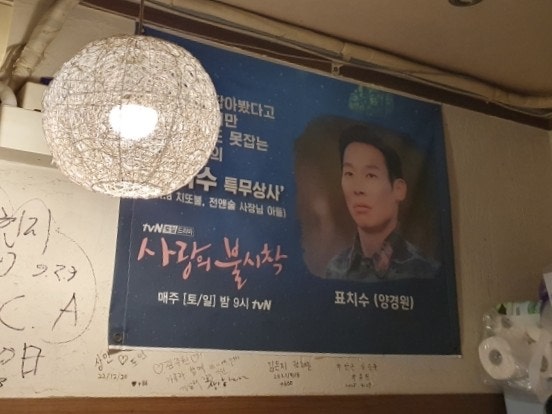 전앤술 사진 2