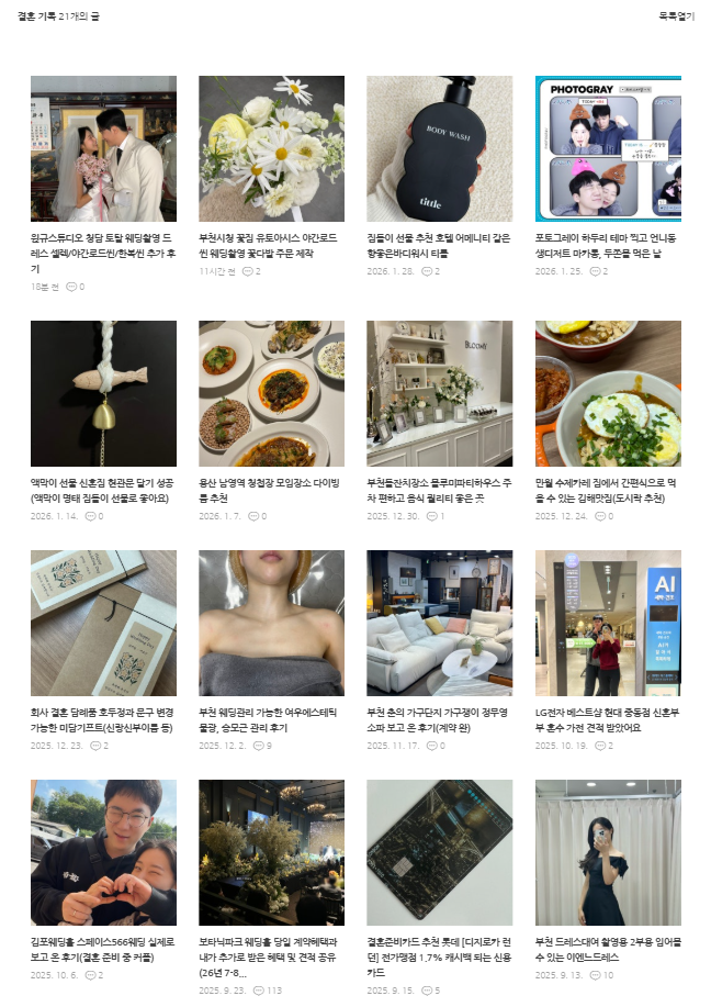  결혼준비 뭐부터 시작할까 막막하다면, 다이렉트결혼준비로 포인트 모아서 결혼해요