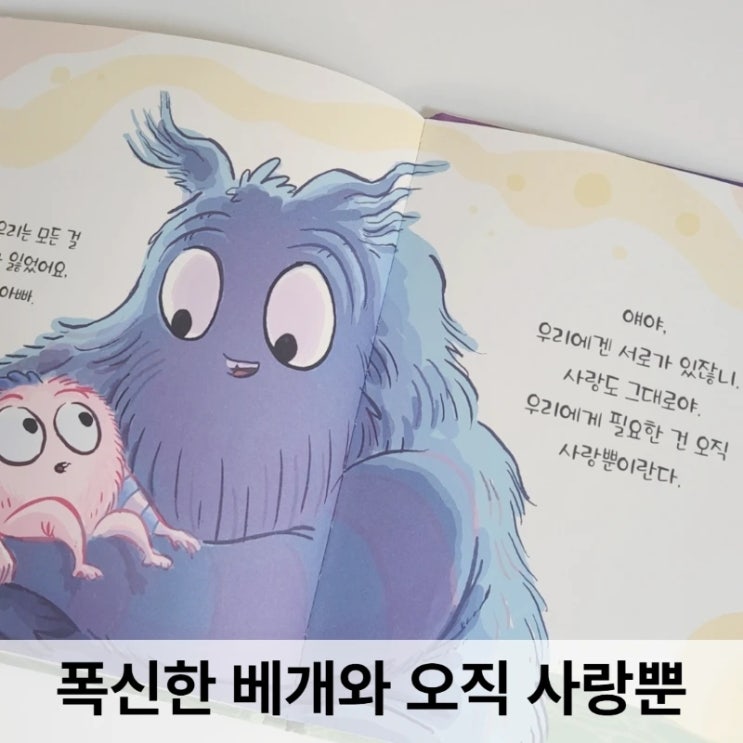 폭신한 베개와 오직 사랑뿐 4살 딸아이와 함께 읽은 밤의 기록