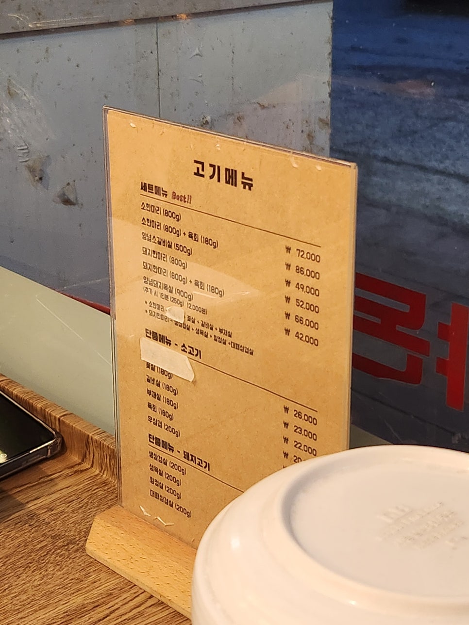 소야돈 효성점 사진 2