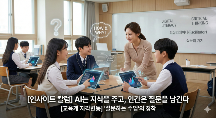  중학교 정보 수업 102시간 확대! 코딩보다 중요한 '디지털 문해력'의 정체