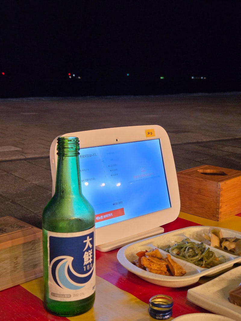 바다뷰 깡패인 맛집 다대포 할매집 딸기막걸리 취식 후기