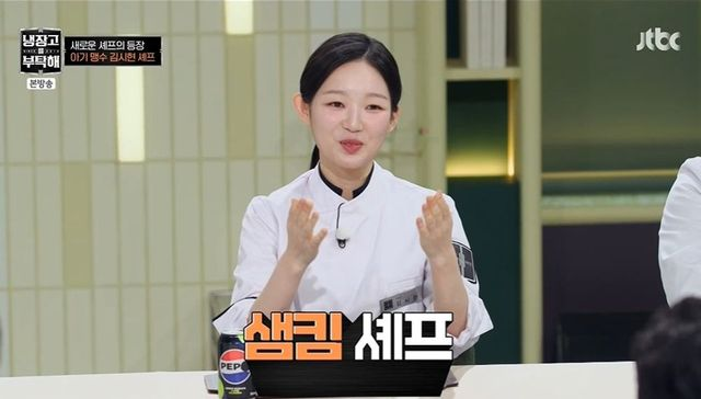  ‘아기맹수’ 김시현, ‘냉부’ 키즈였다 “우상은 샘킴”…권성준 텃세 폭발