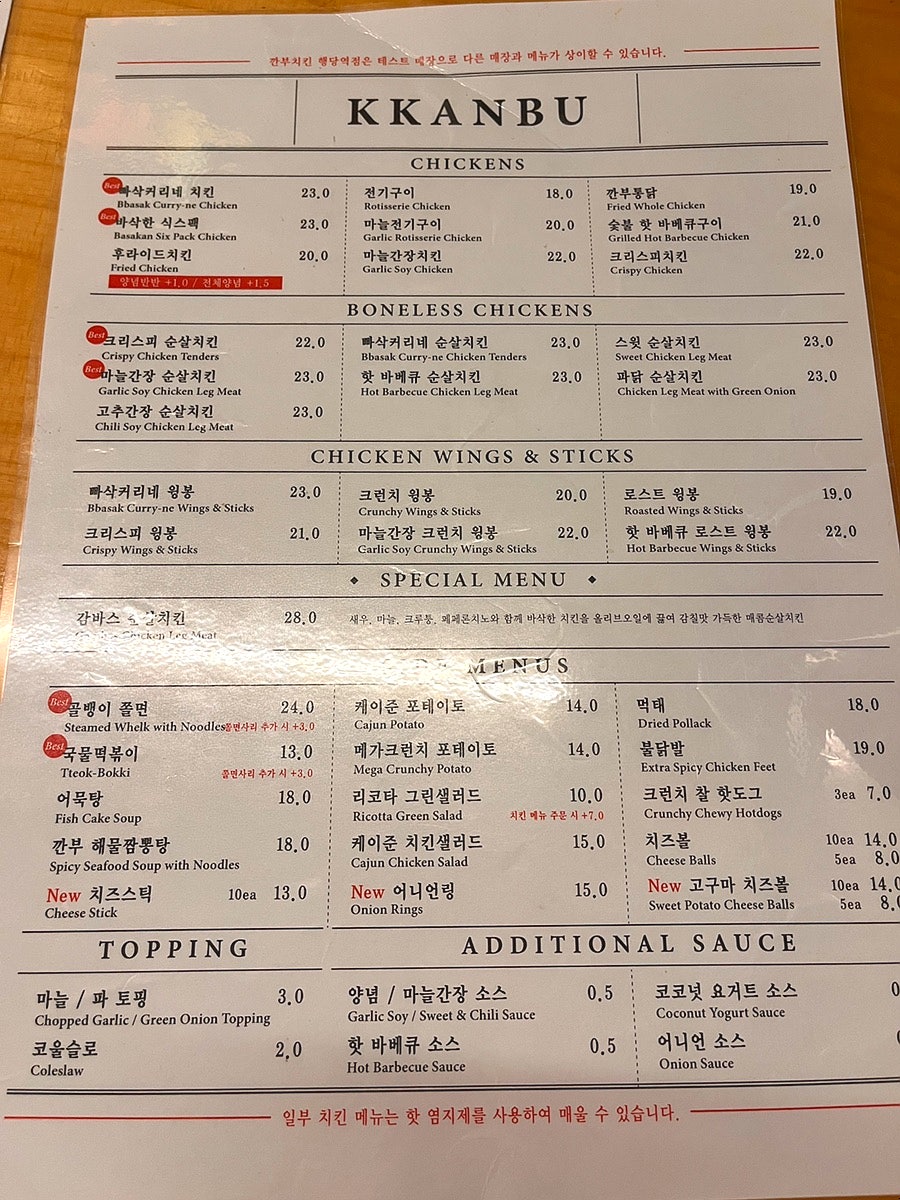 깐부치킨 행당역점 사진 3