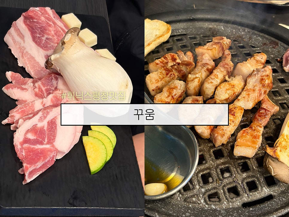 꾸움 사진 1