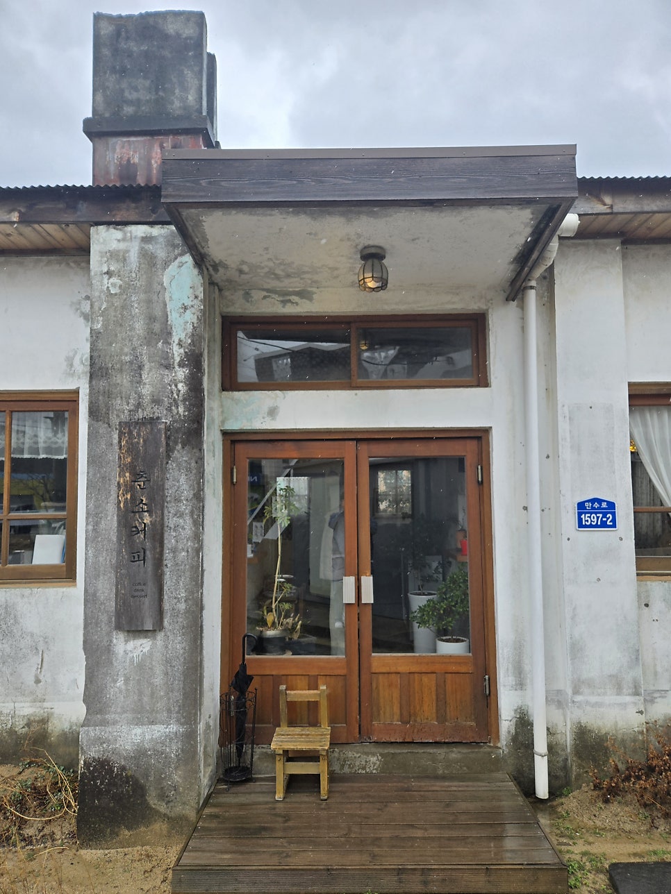 춘소커피 사진 1