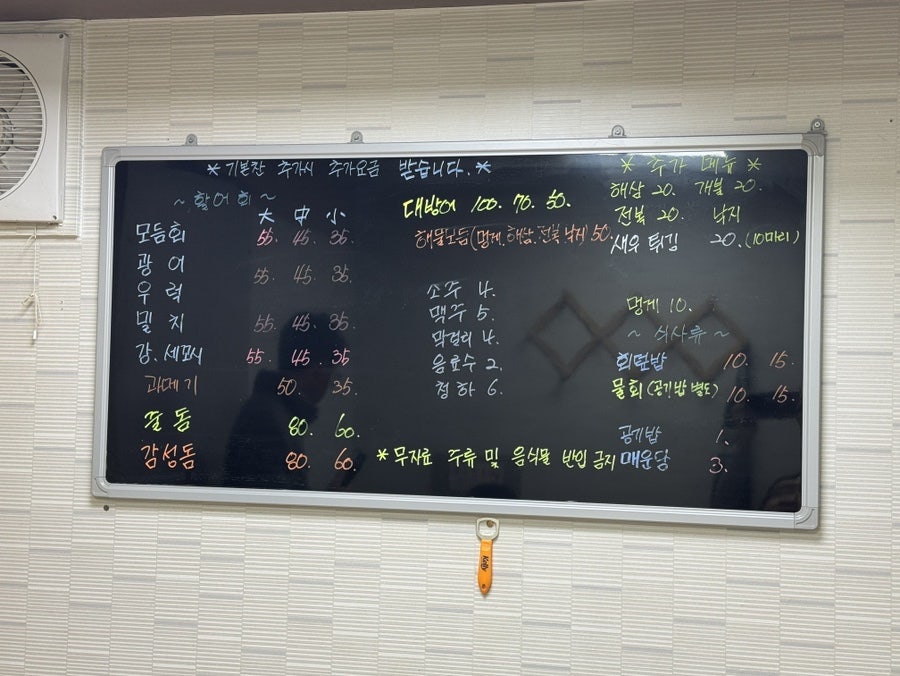 동서활어회 사진 4