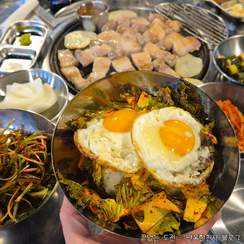 제주 오겹살 맛집 괴기, 요즘 핫한 봄동비빔밥 무료 서비스
