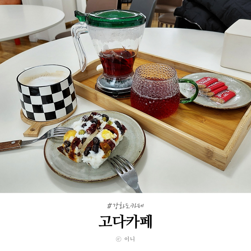 고다카페 사진 1