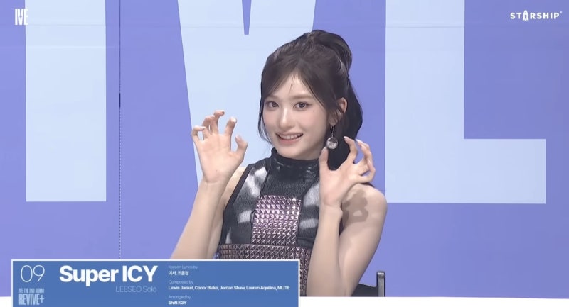 IVEイソのソロ曲『Super ICY』の意味、聴く、歌詞、REVIVE+アルバムレビュー9