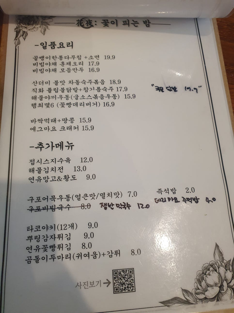 화야 사진 3