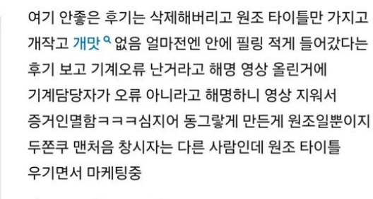  (충격 실화) 전참시 나오고 이미지 나락 간 원조 두쫀쿠 업체 실체 ㄷㄷ