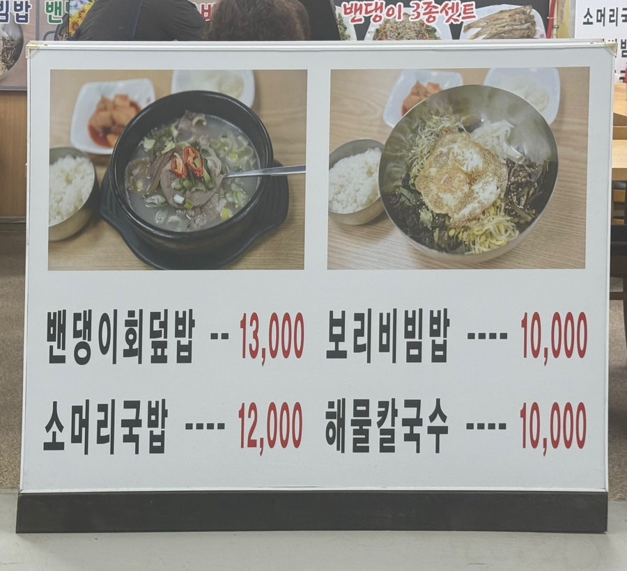 덕환네식당 사진 5