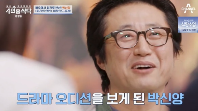 박신양 프로필 총정리｜나이·키·결혼·와이프 집안·딸·병·전시회 근황까지