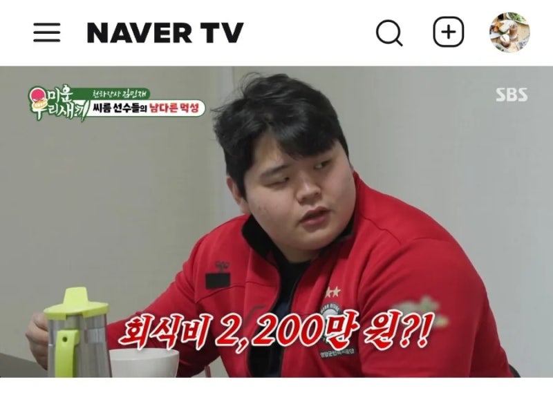 김민재 소고기 회식하러 씨름선수들이랑 한우집갔는데 회식비가 2,200만원?