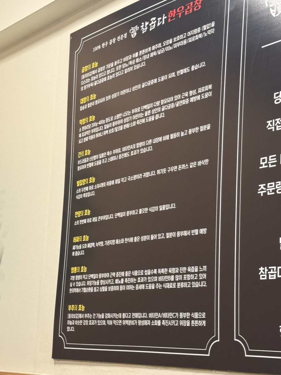 참곱다 사진 5