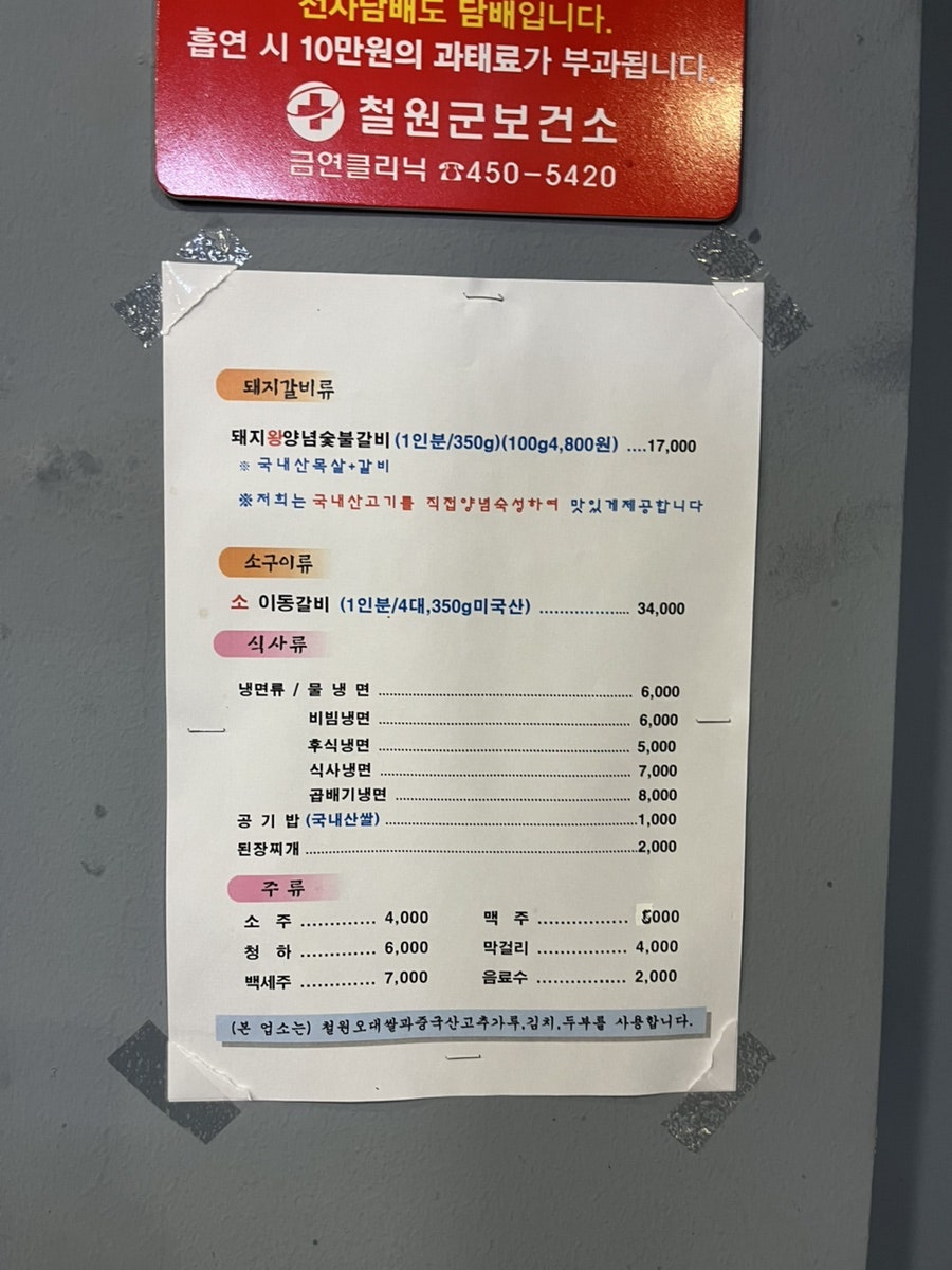 금학갈비 사진 2