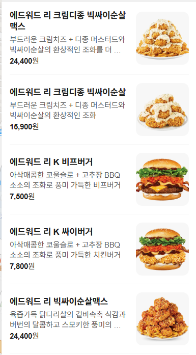 맘스터치 경산중산점 사진 5