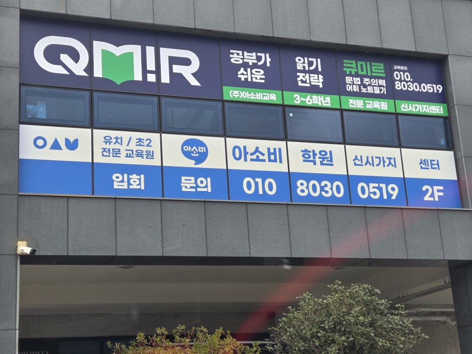 아소비 큐미르 신시가지센터 사진 1