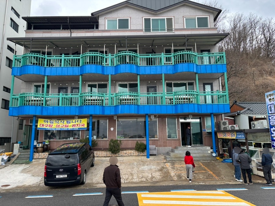 대흥호회대게 사진 2