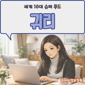 귀리 영양성분, 효능, 부작용, 밥짓기, 먹는법, 오트밀과의 차