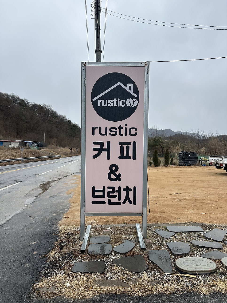 러스틱 사진 2