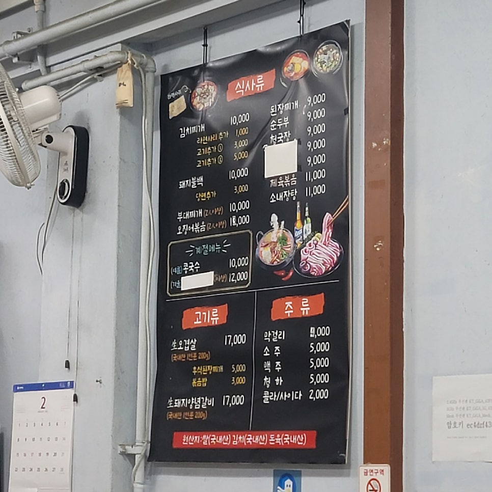 초원식당 사진 6
