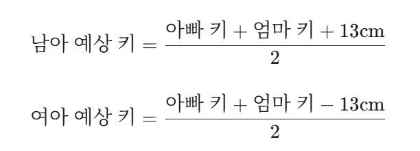 우리 아이 키, 유전이 전부일까? 성장의 과학과 효율적인 관리법