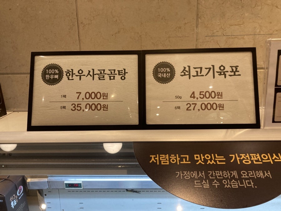 외식1번가 해운대점 사진 6