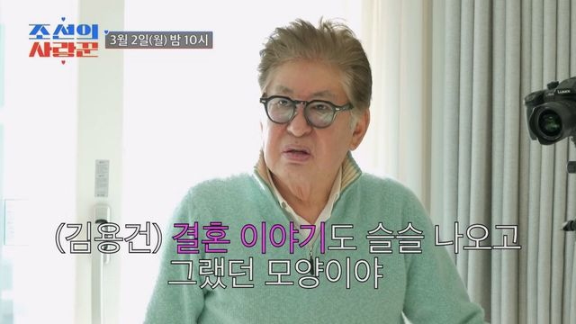  김용건, ‘차정원’ 하정우 결혼설 직접 입 열었다…“조카 보고 슬슬 얘기해” (조선의 사랑꾼)