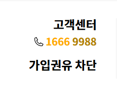 노란우산공제 고객센터 전화번호 해지 서류 방법 절차 총정리
