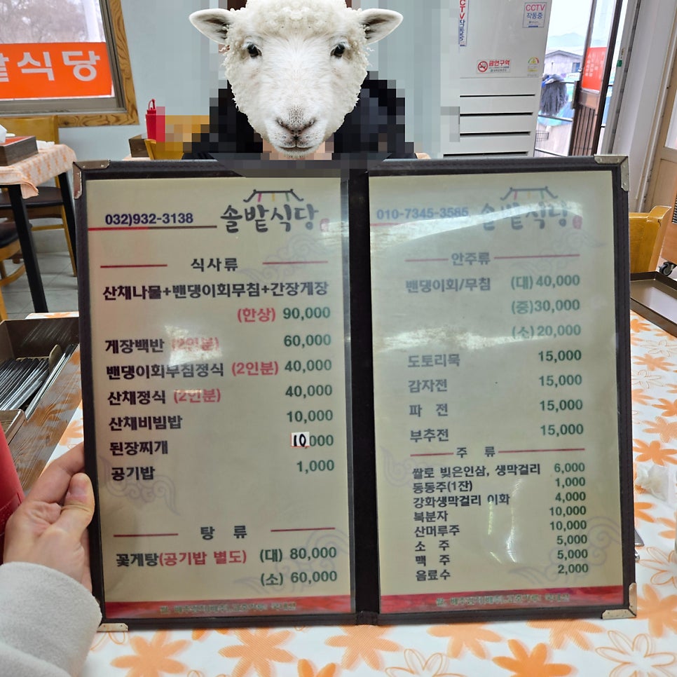 솔밭식당 사진 5