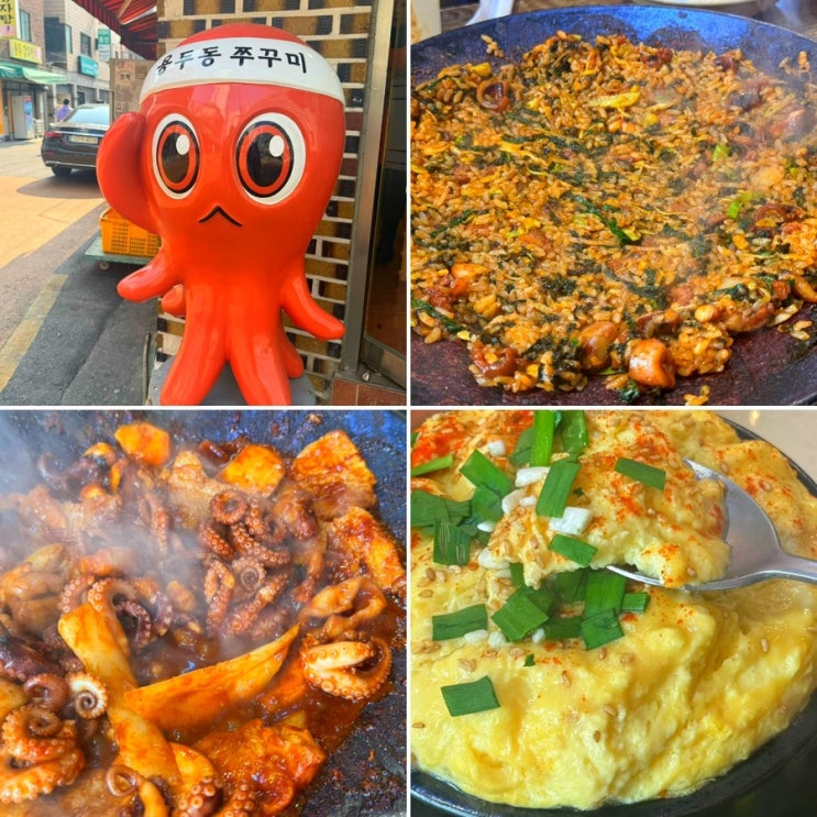  용두동쭈꾸미 본점 후기 ㅣ 제기동맛집 용두동 찐맛집
