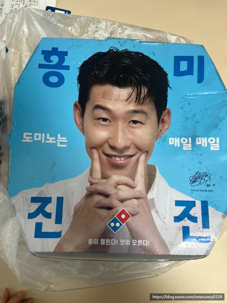 도미노피자 공릉점 사진 2