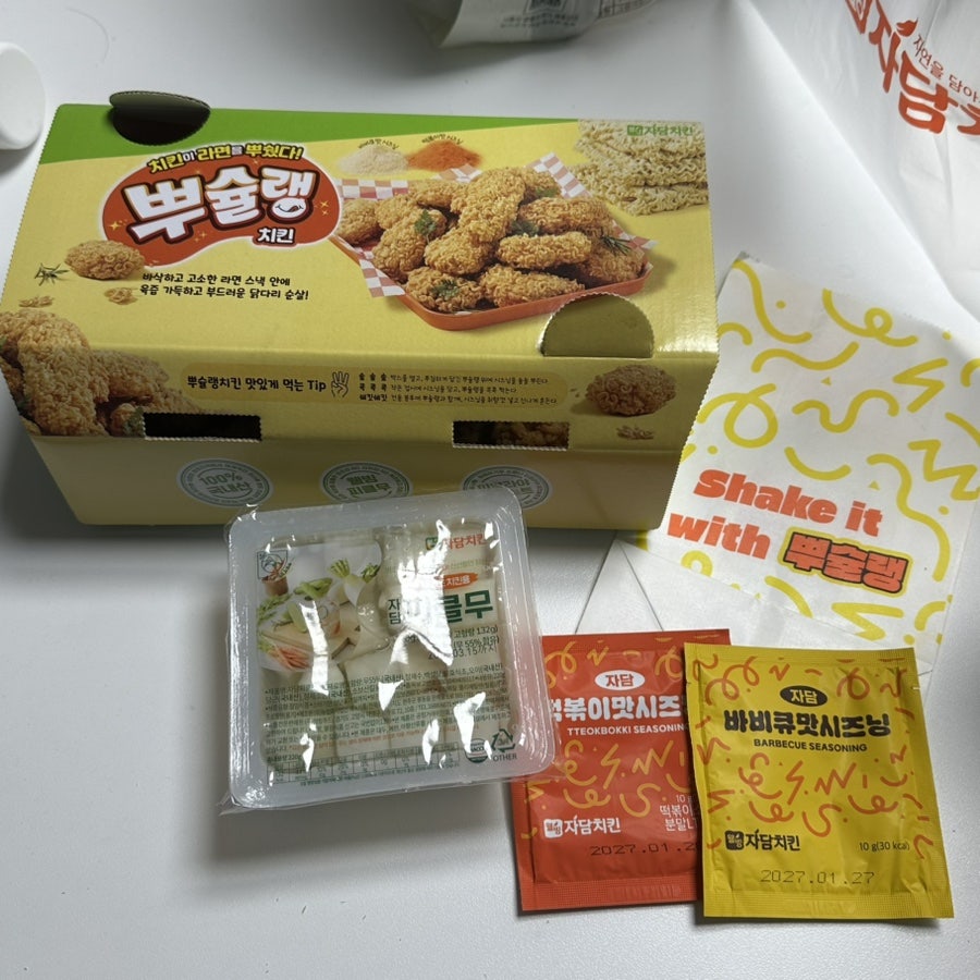 자담치킨 정왕2호점 사진 3