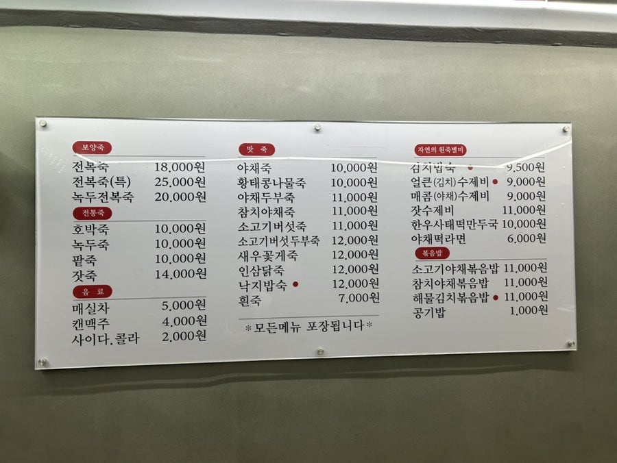 자연의원죽 사진 2