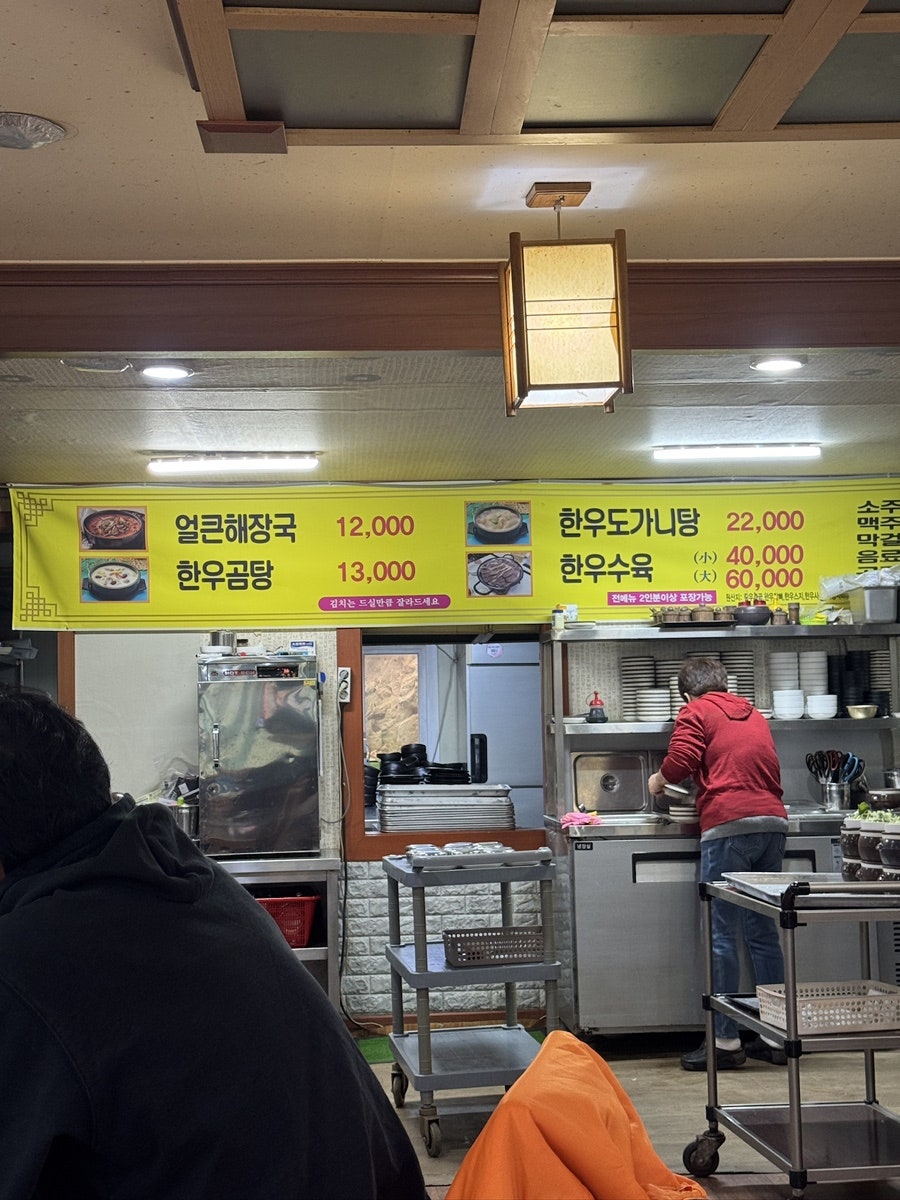 정통곰탕집 사진 5