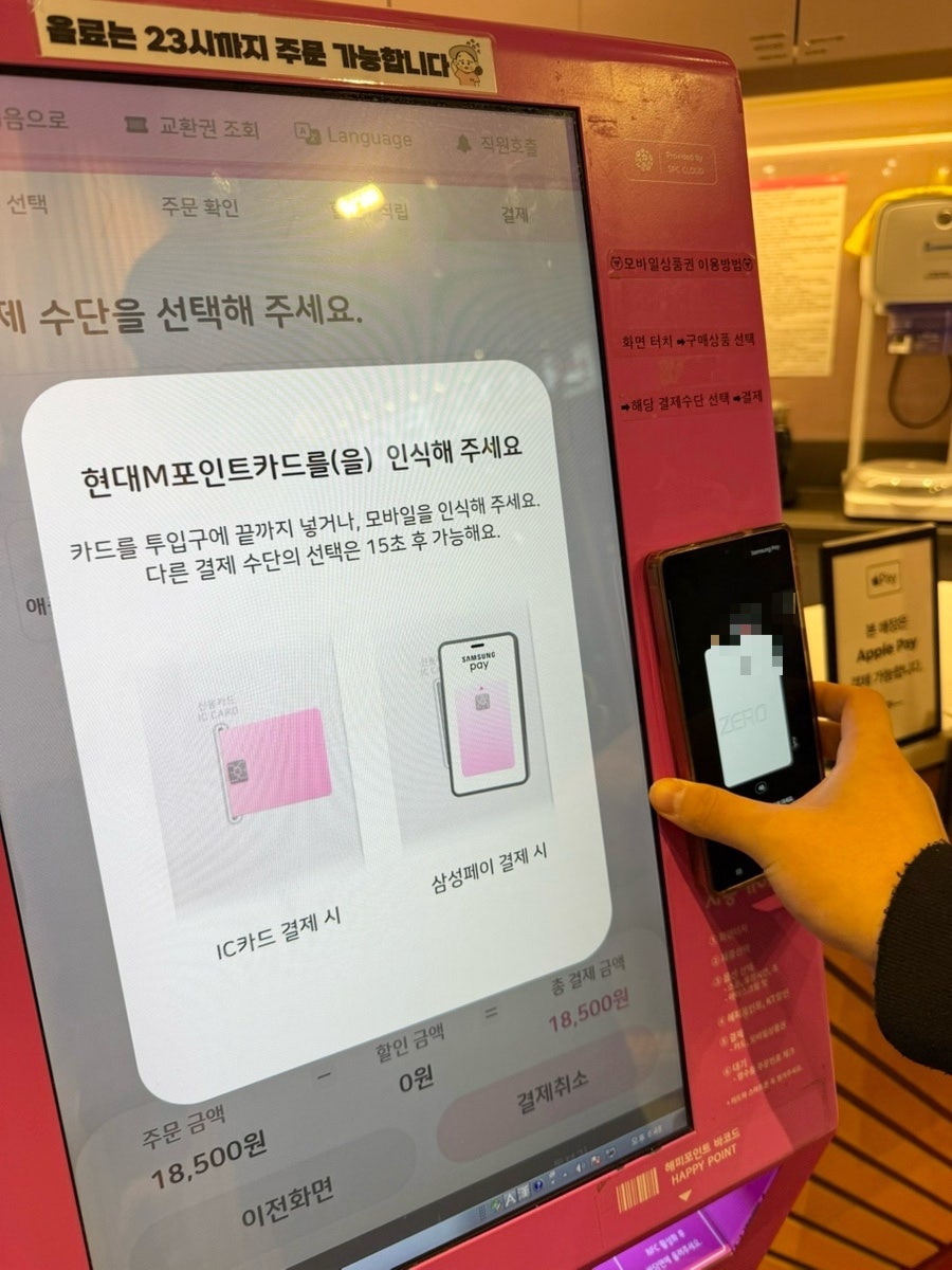 배스킨라빈스 용인명지점 사진 6