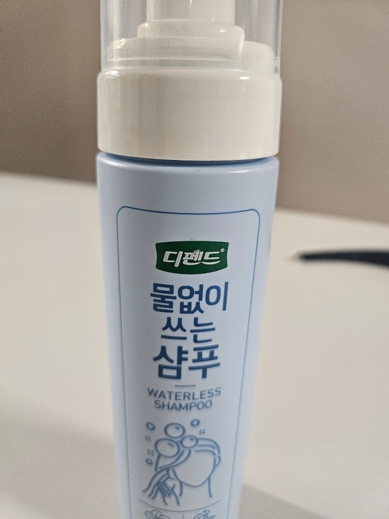 디펜드 물없이 쓰는 샴푸 사용후기