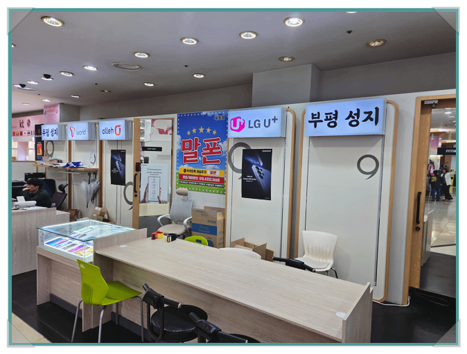  인천 부평 휴대폰 성지 갤럭시 S26 사전예약 꿀팁