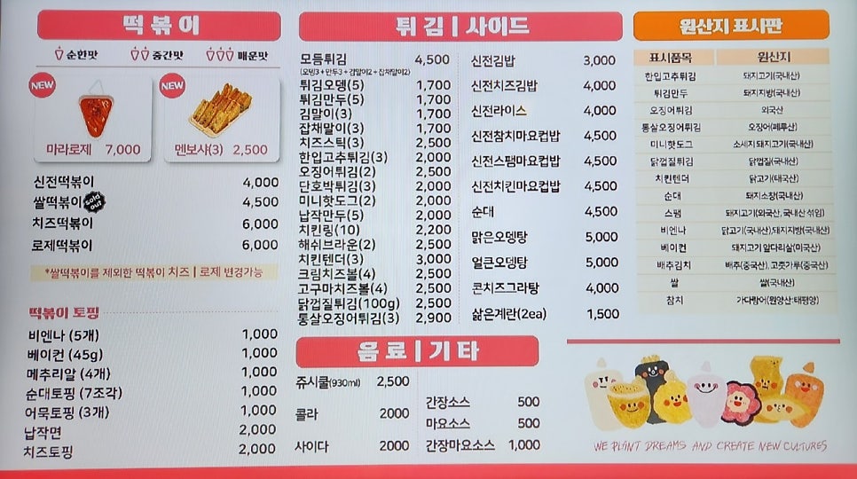 신전떡볶이 동래점 사진 2