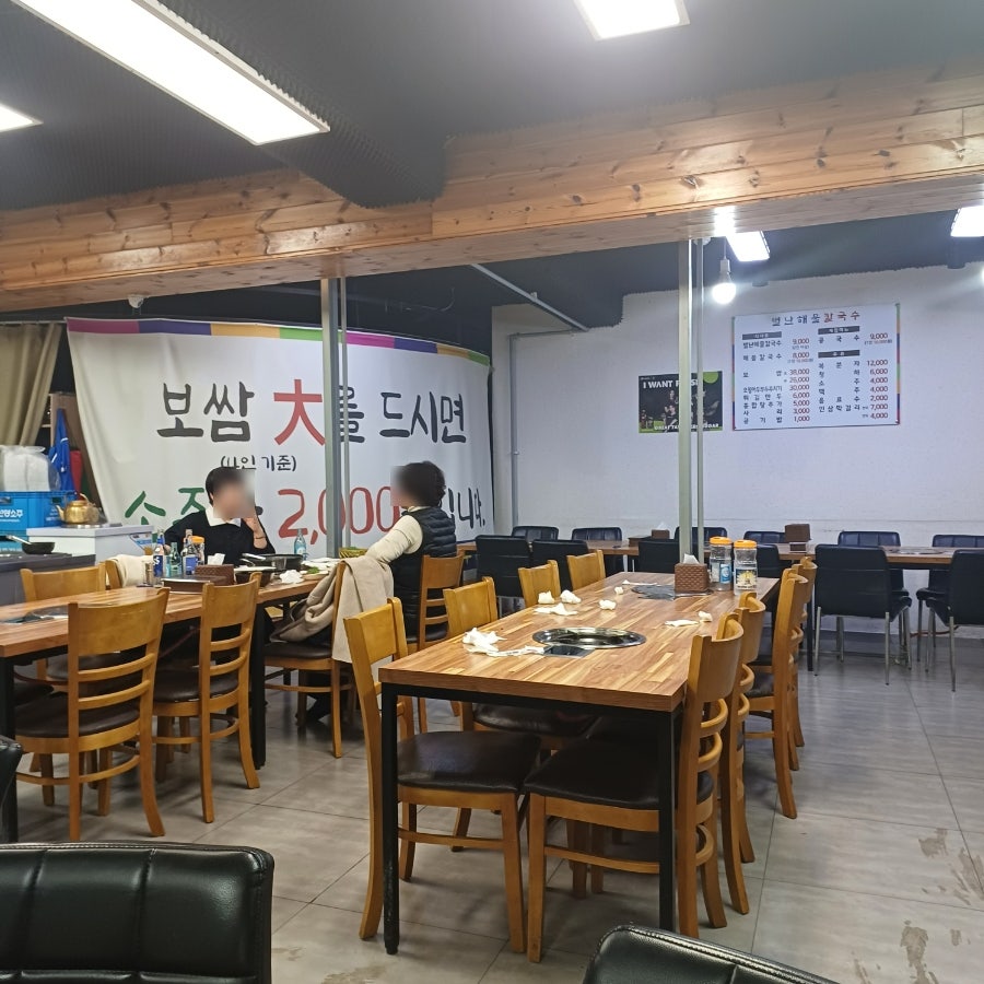 별난해물칼국수 사진 3