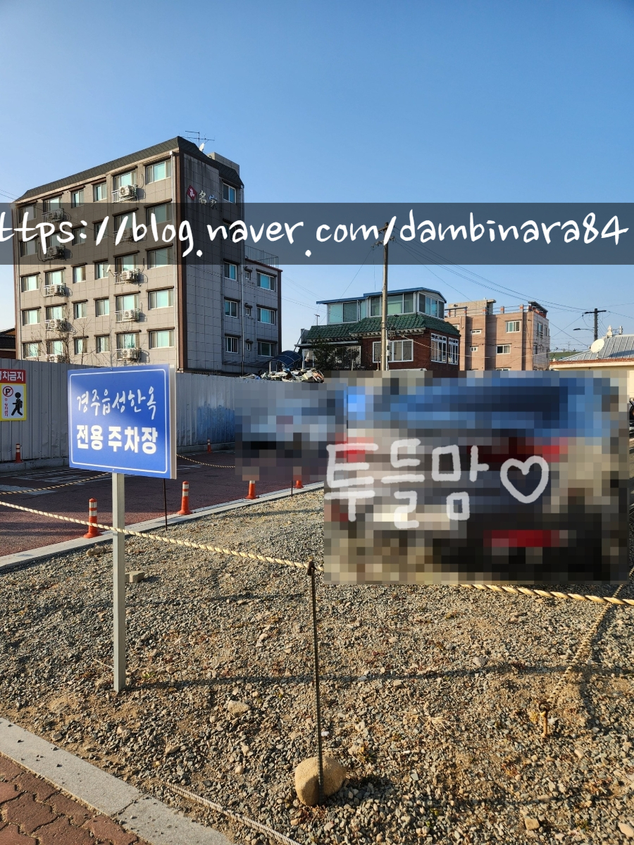 경주읍성한옥 사진 3